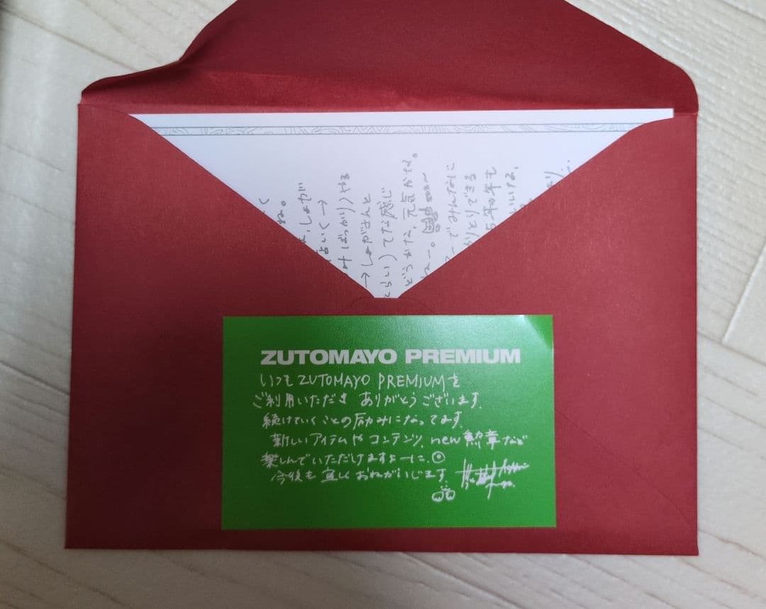 ずっと真夜中でいいのに。ZUTOMAYO 勲章 3種