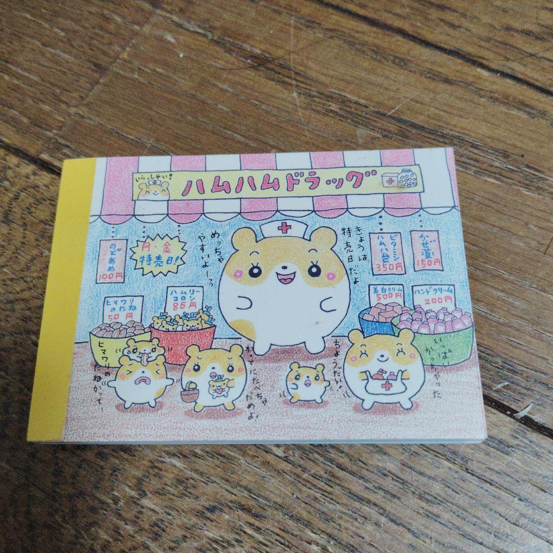 平成レトロ ☆ハムハムドラッグ メモ帳 カミオジャパン - メルカリ