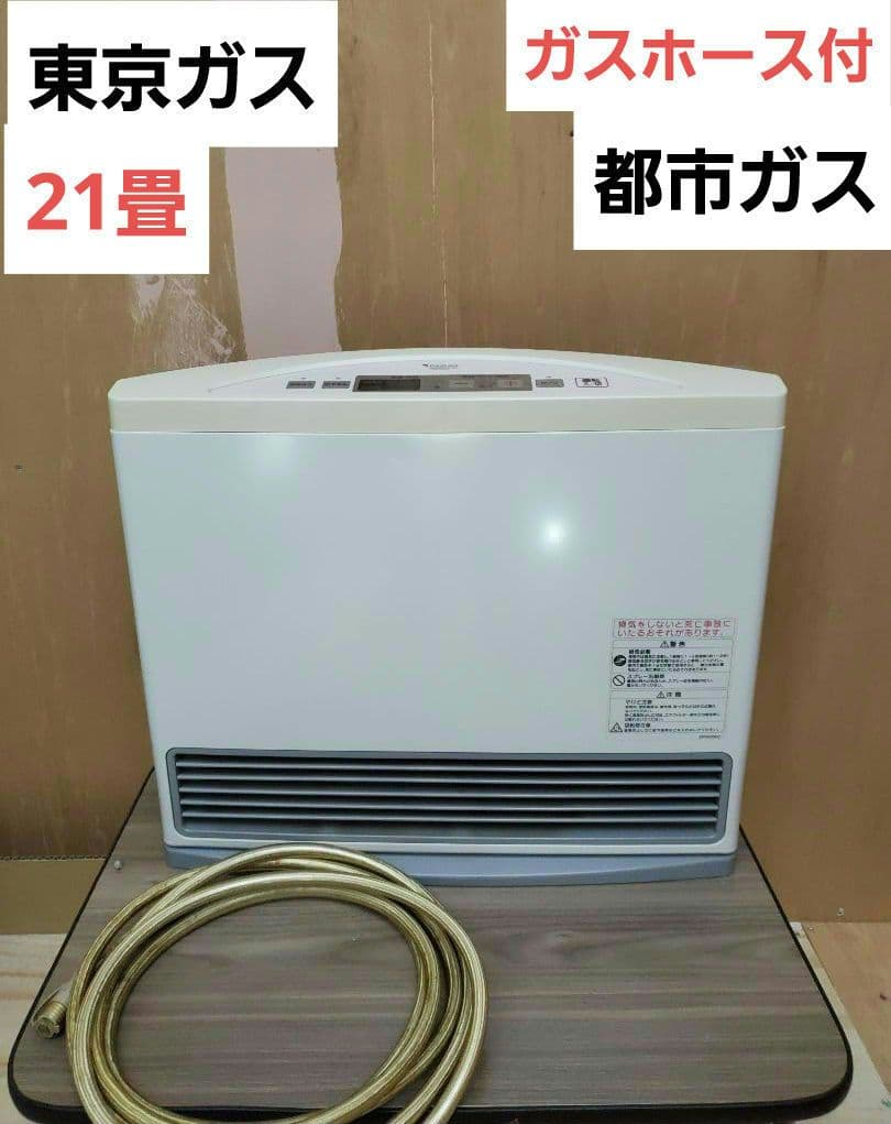 ガスファンヒーター TOKYO GAS NR-B950FH 都市ガス ノーリツ 東京ガス