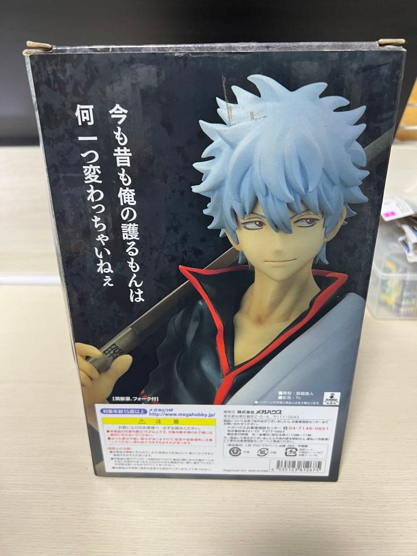 銀魂　坂田銀時　フィギュア　GEM 2009年 開封済 箱あり