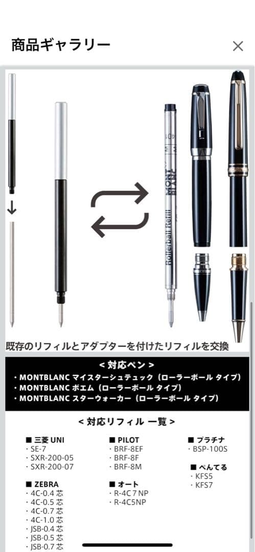 Montblanc モンブラン スターウォーカー　ボールペン　ファインライナー