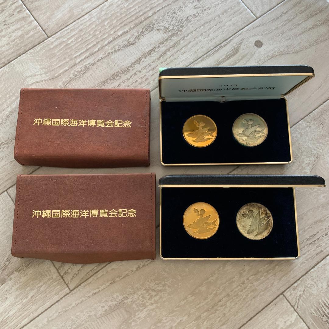 1975年 沖縄国際海洋博覧会記念メダルセット EXPO'75 日本善行会