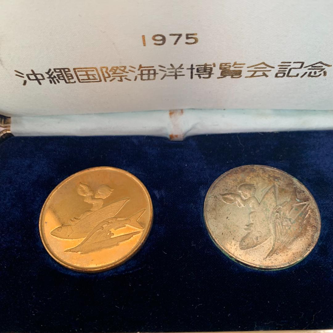 1975年 沖縄国際海洋博覧会記念メダルセット EXPO'75 日本善行会