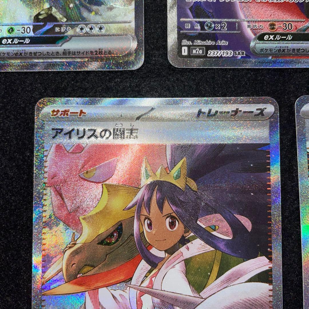 MEGAドリームex SAR まとめ売り♪