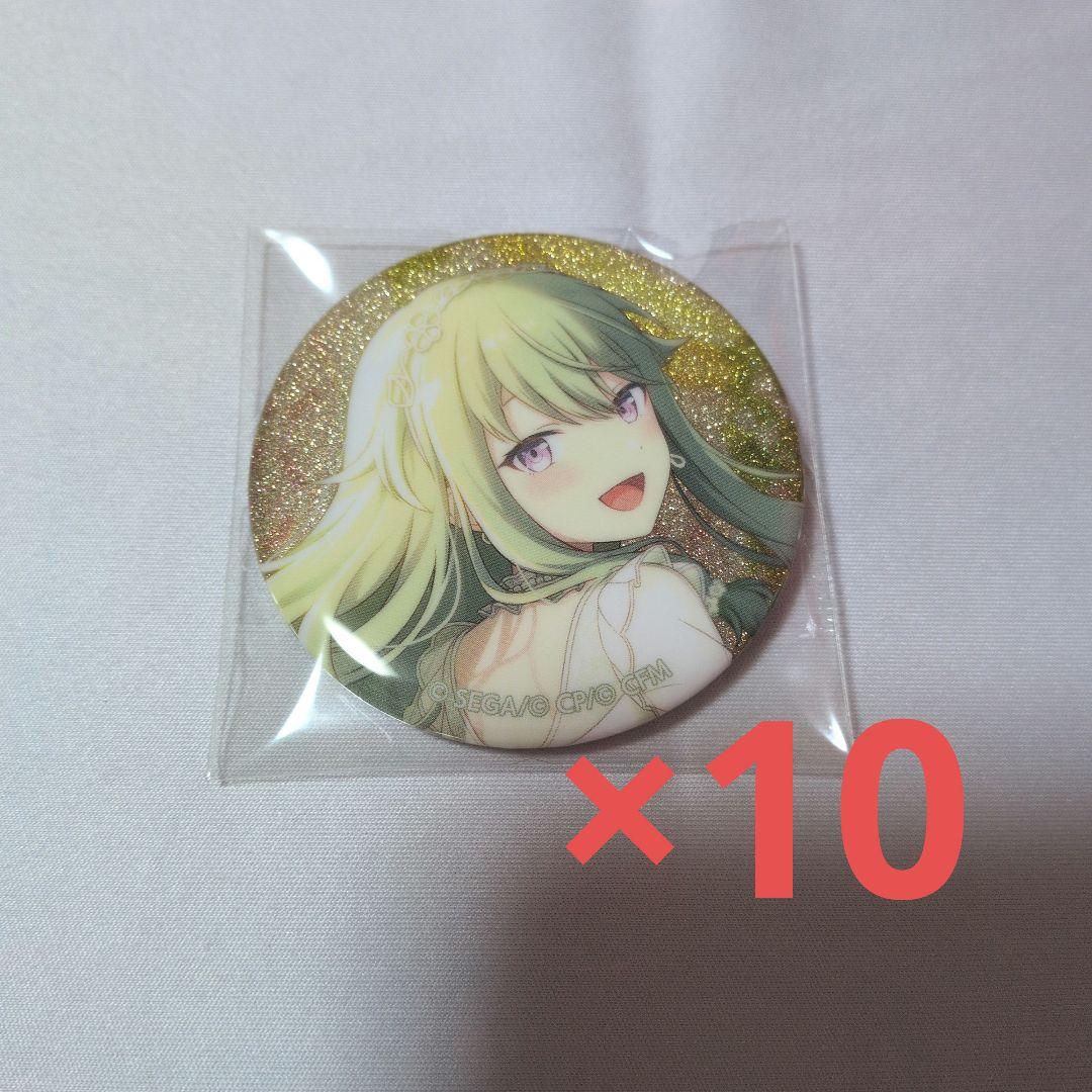 プロジェクトセカイ グリッター缶バッジ43B 草薙寧々10点 プロジェクト