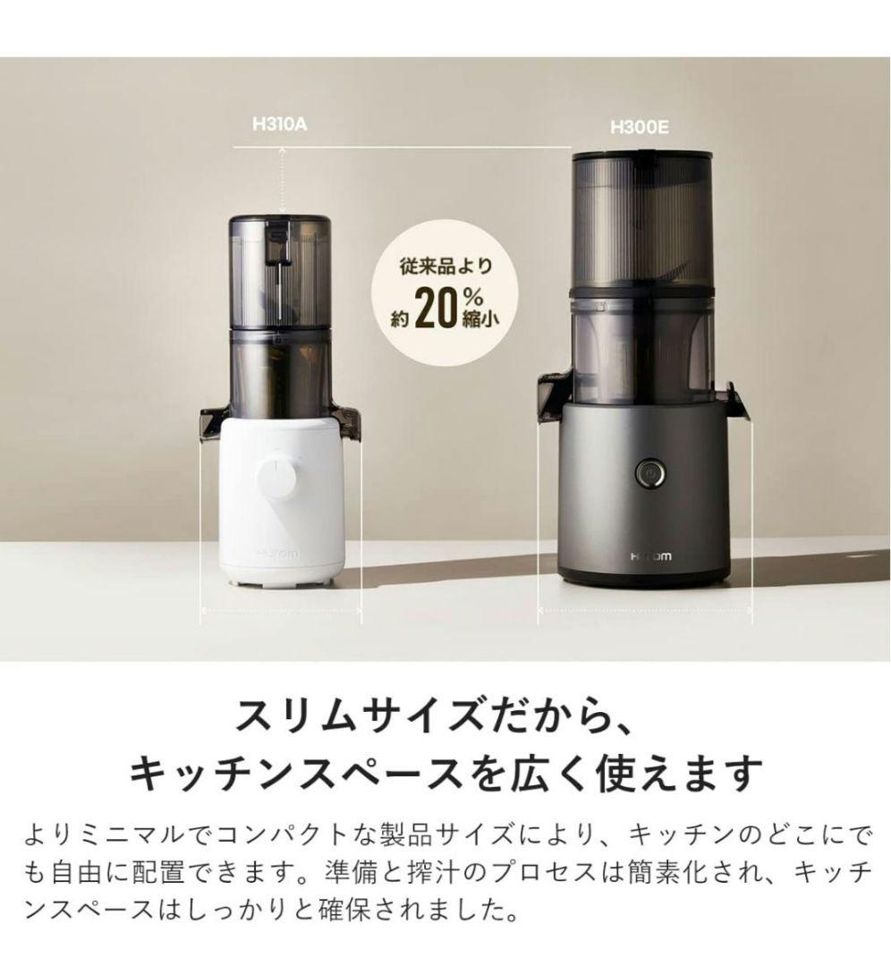 p*e様 超メルカリ市セール HUROM　コールドプレスジューサー　H310Aシ