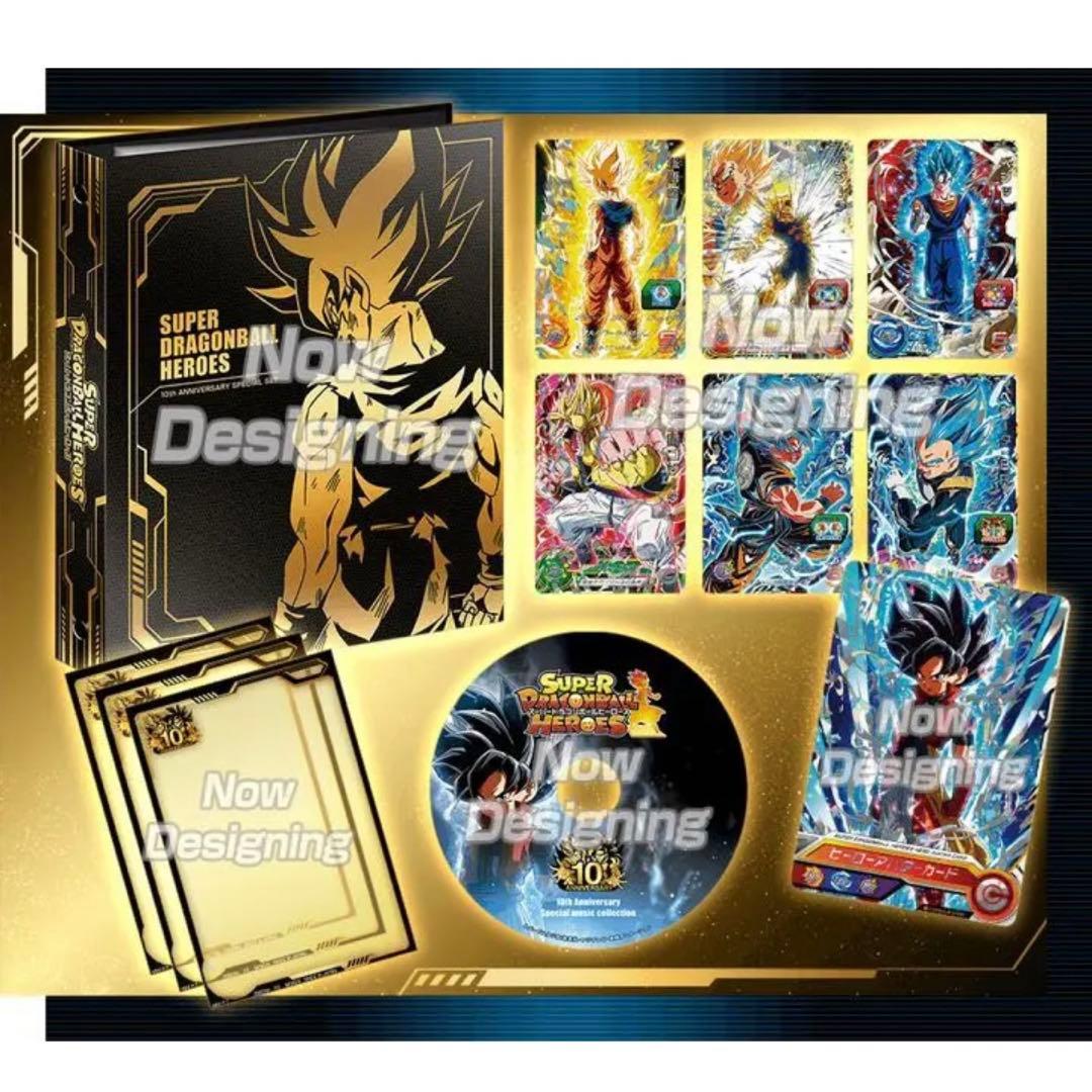 記念品】ドラゴンボール ヒーローズ 10周年記念セット 完全未開封