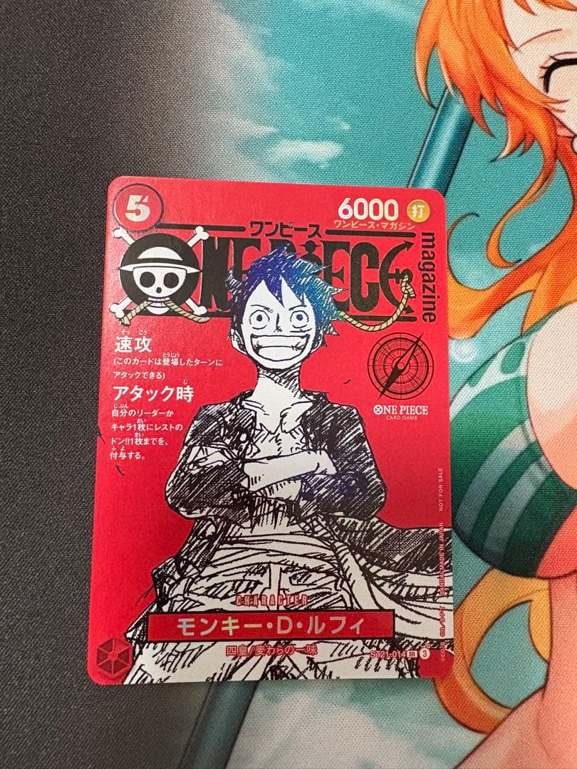 モンキー・D・ルフィ SR ST21-014 ワンピースマガジン付録 ワンピース