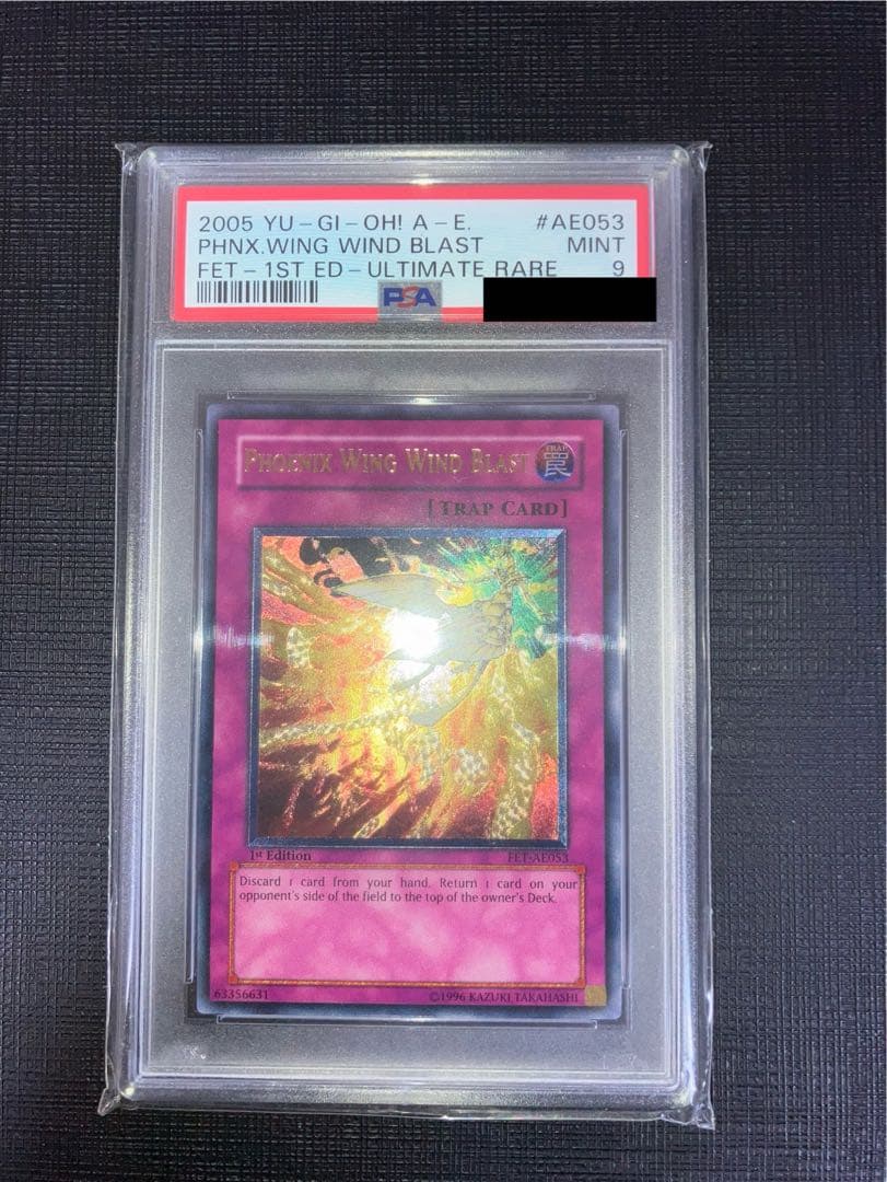 鳳翼の爆風 レリーフ 旧アジア PSA9 1枚 遊戯王 - 遊戯王 鳳翼の爆風