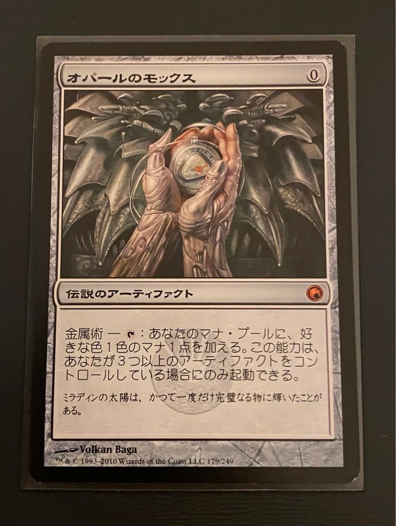 オパールのモックス日本語ミラディンの傷跡マジック・ザ・ギャザリングMTG