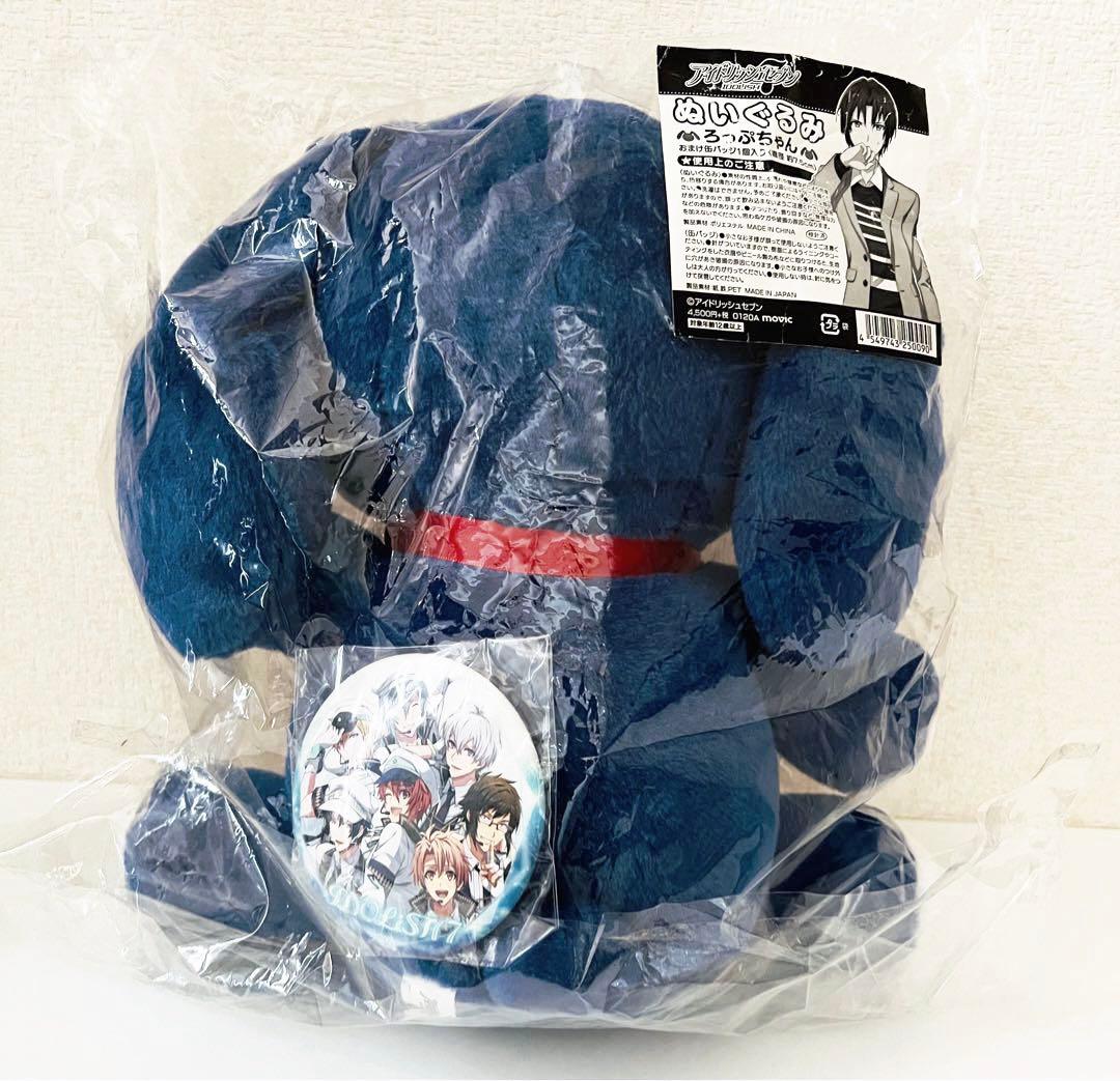 アイナナ 和泉一織 ろっぷちゃん ぬいぐるみ アイドリッシュセブン ろ