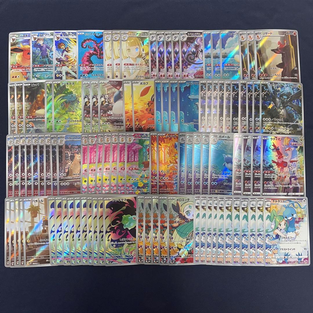 高額AR&CHR 100枚まとめ売り - メルカリ