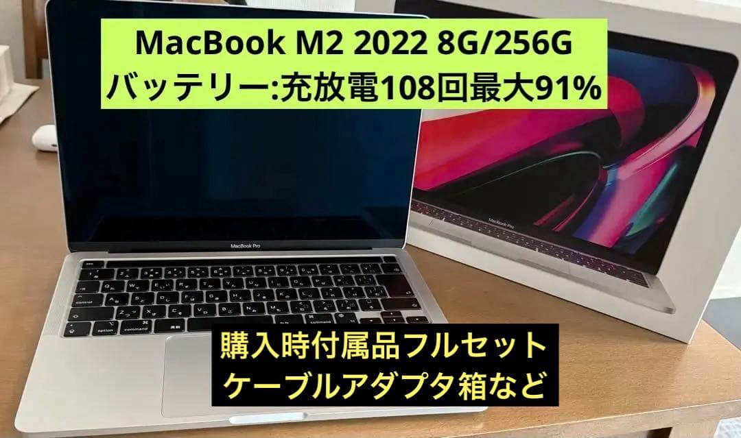 MacBook Pro M2 2022 メモリ8G/ストレージ256GB Amazon.com: Apple 2022 MacBook Pro with Apple M2 Chip 13-inch, 8GB