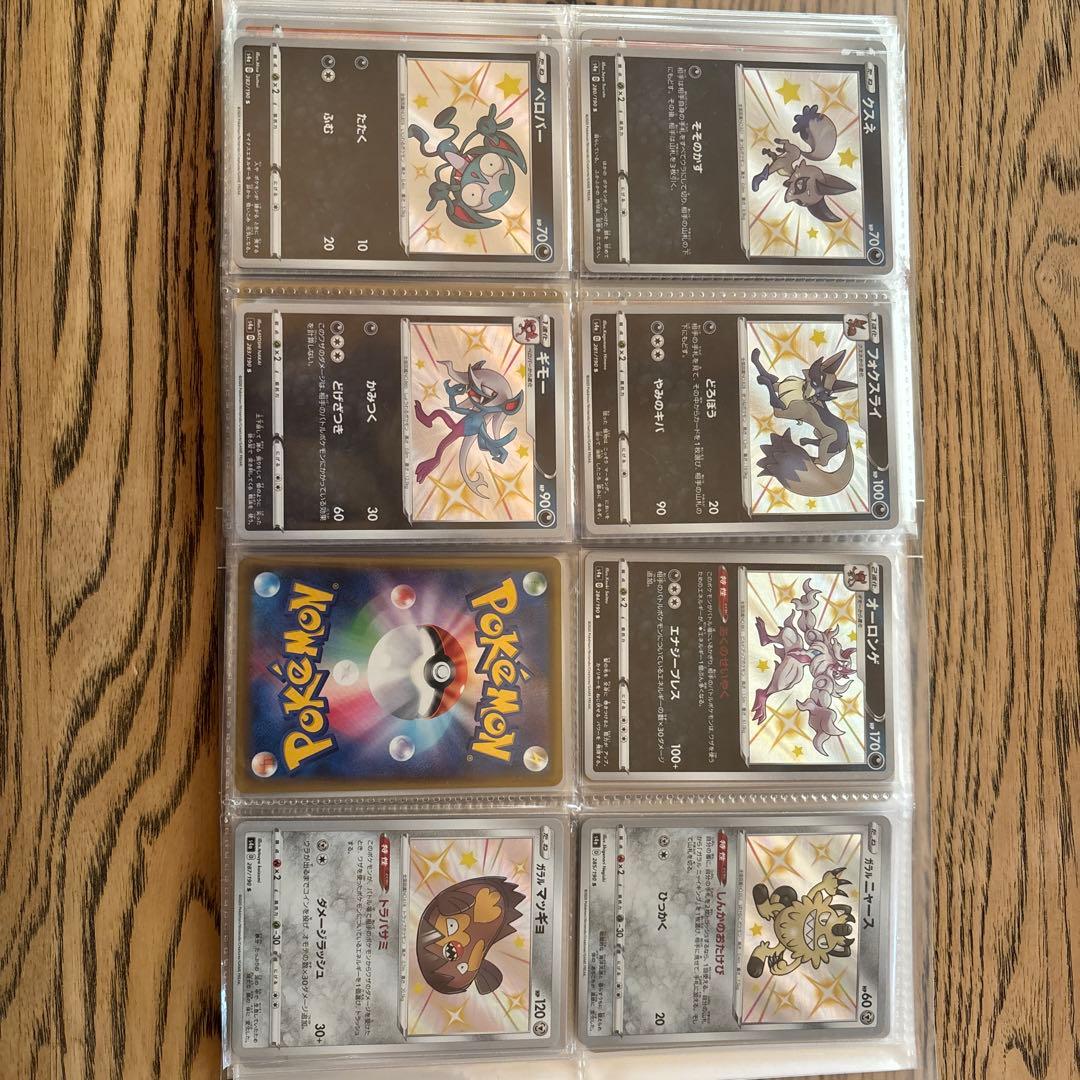 ポケカ シャイニートレジャーV 色違い S 89種 まとめ売り