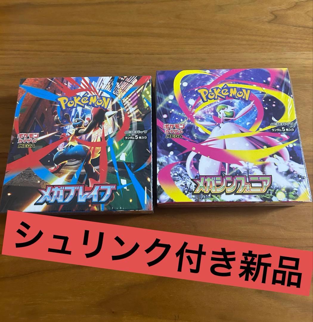 未開封】ポケモンカードメガシンフォニアメガブレイブ2BOXシュリンク付き