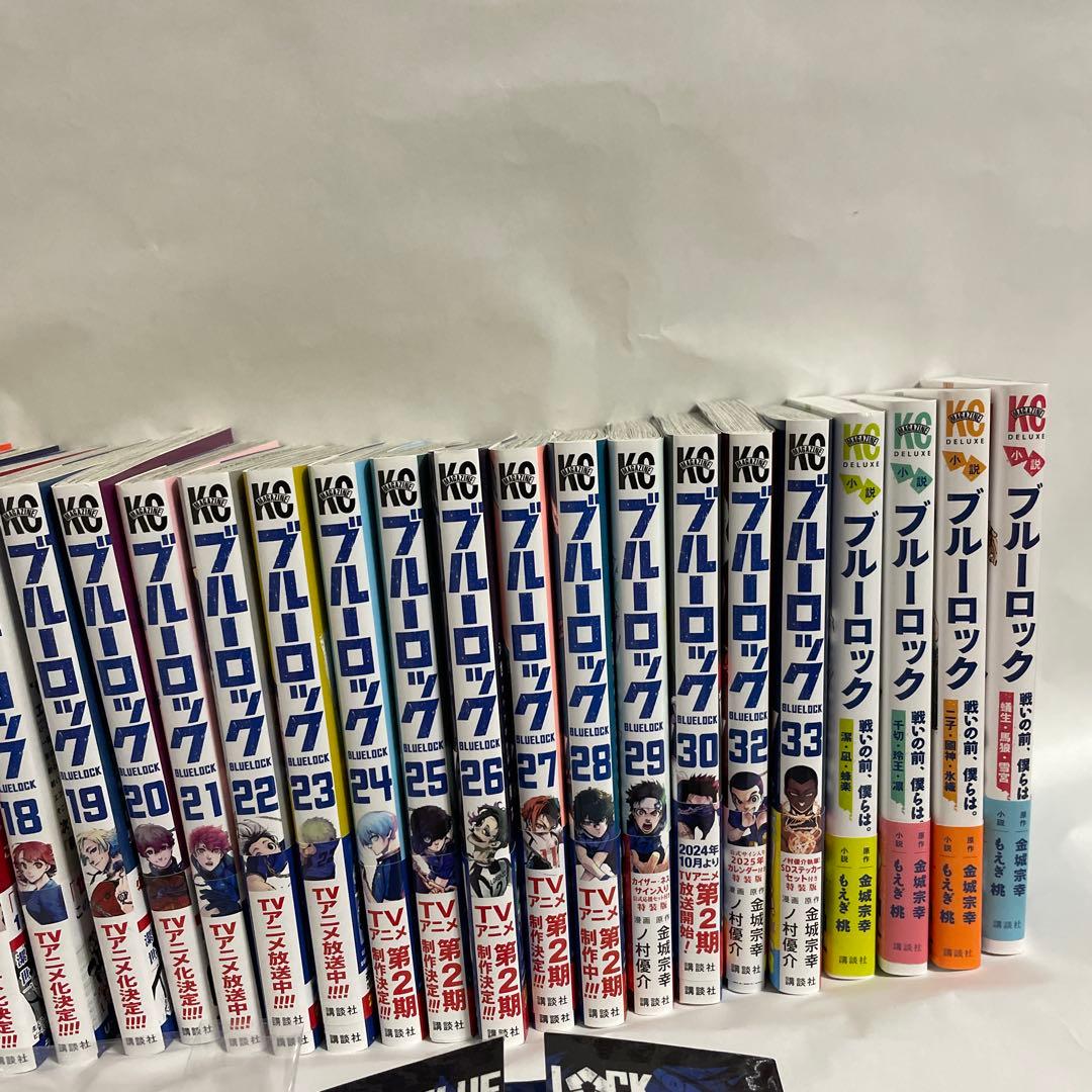 ブルーロック　1〜33巻　グッズ　小説4冊