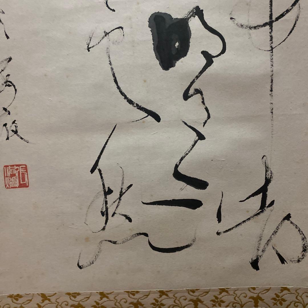 掛け軸 李白の詩？