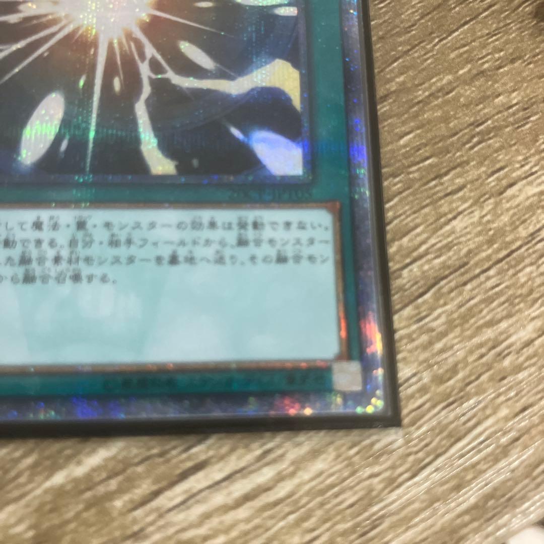 遊戯王　超融合　20th シークレットレア