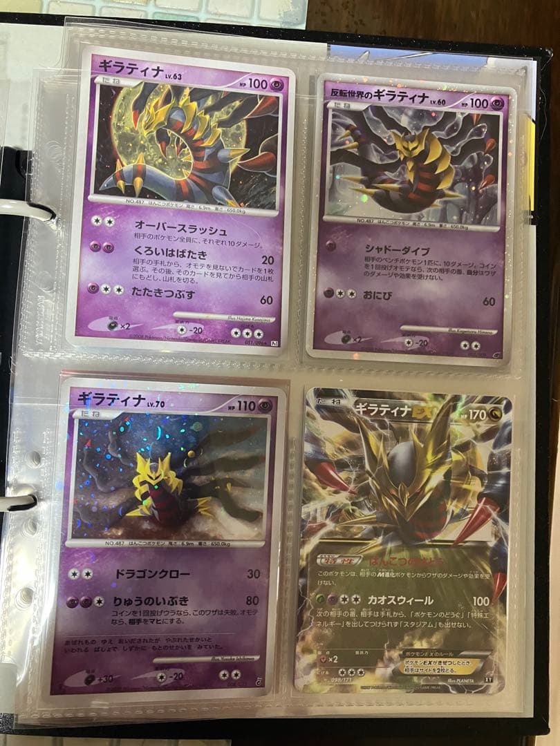 犬*ア様 ポケモンカード　ギラティナまとめ売り　ポケモンカード引退品