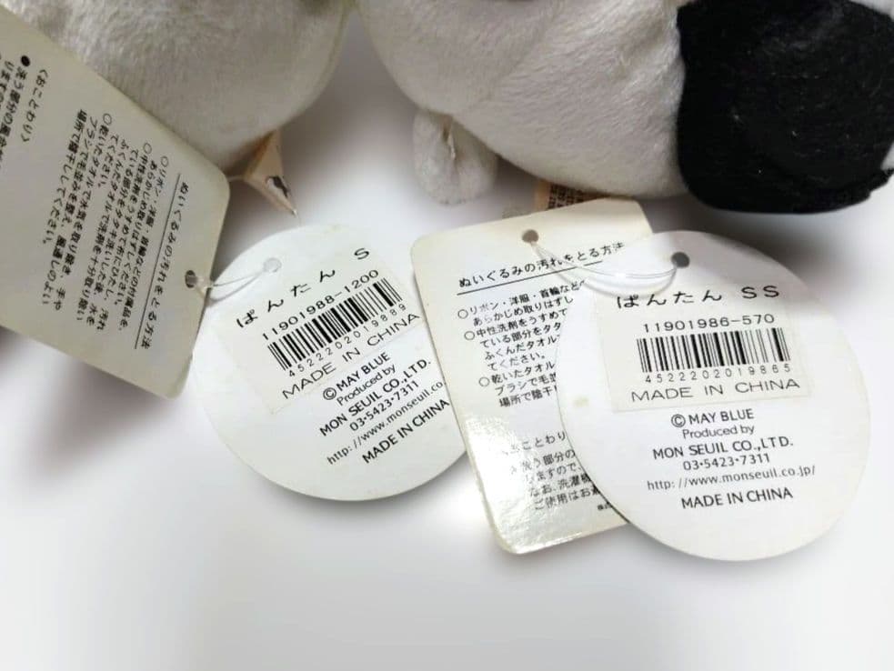 モンスイユ ぱんたん パンダのぬいぐるみ S SS クタクタ