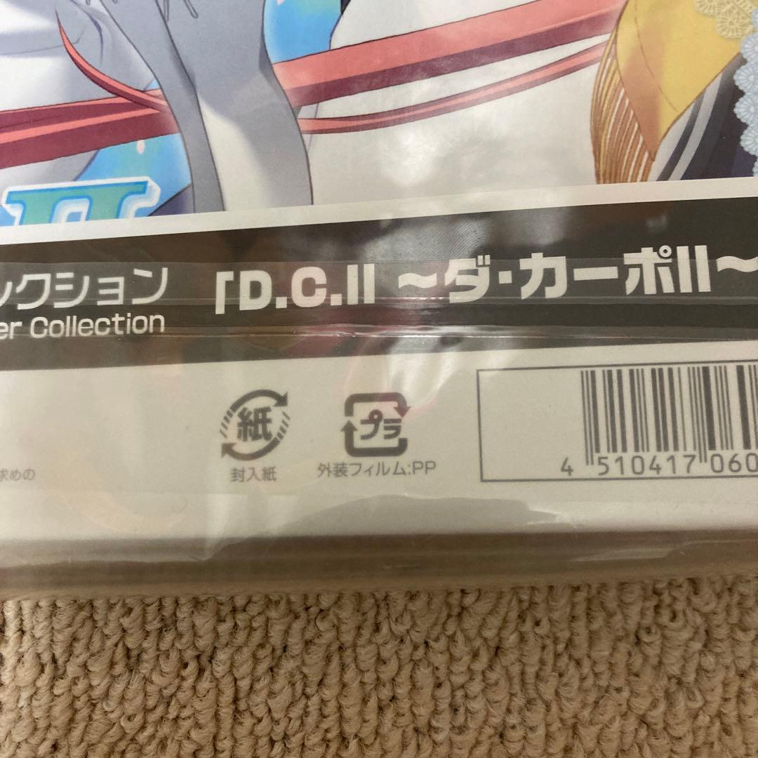 キャラクターバインダーコレクション　D.C.Ⅱ 朝倉　由夢　音姫　ブロッコリー