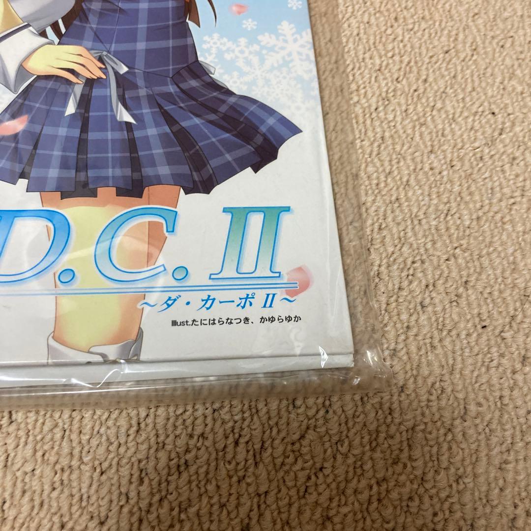 キャラクターバインダーコレクション　D.C.Ⅱ 朝倉　由夢　音姫　ブロッコリー