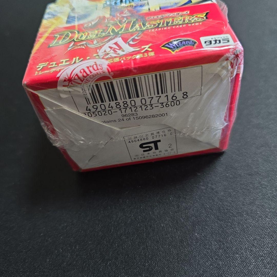 デュエルマスターズ DM-03 第3弾 超戦士襲撃 未開封 BOX