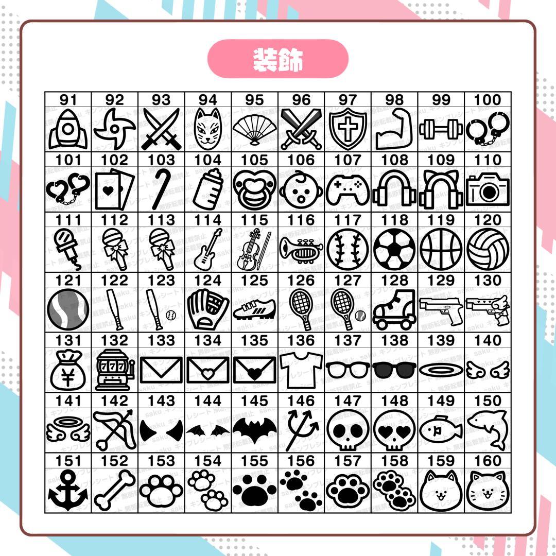 ちび様 キンブレシート