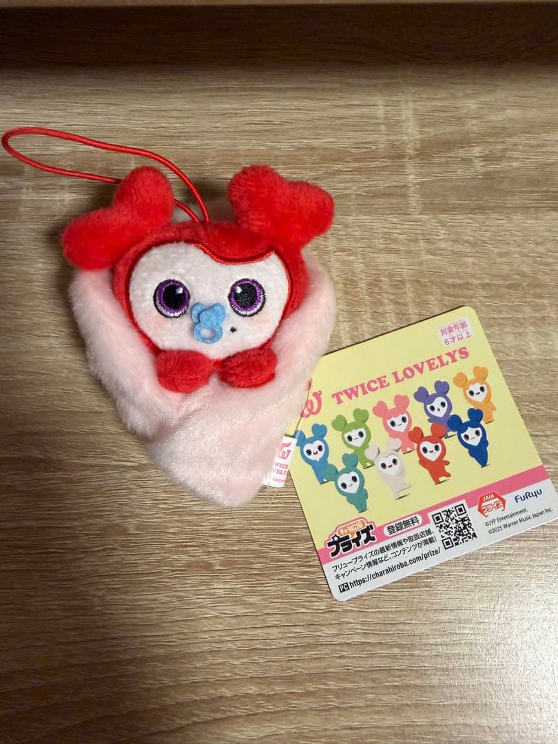 TWICE LOVELYS おくるみマスコット GIGO限定 チェヨン - メルカリ