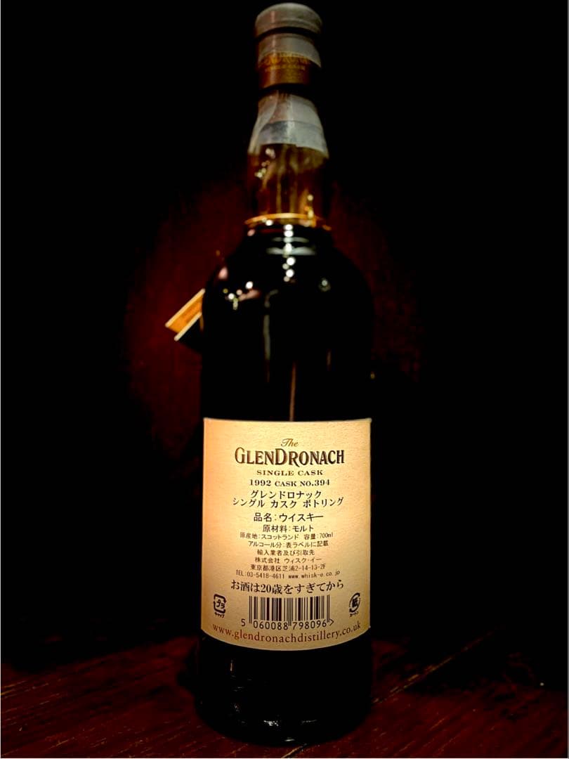 グレンドロナック 1992‐2014 21y NBA 銀座 ウイスキー オロロソ
