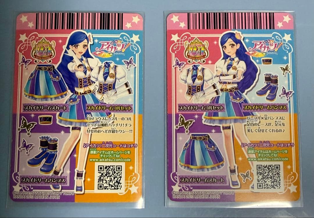 アイカツカード アプリコットドリームコーデ スカイドリームコーデ