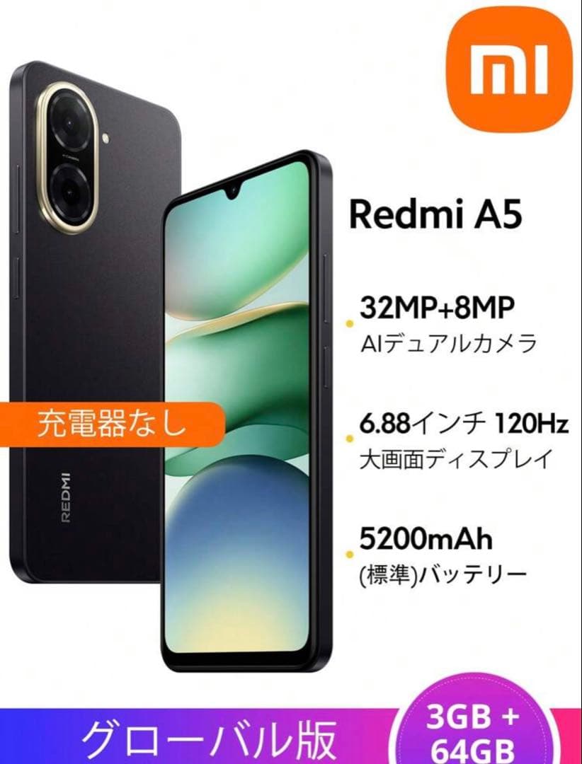 Xiaomi Redmi A5 3GB + 64GB Black Sim フリ