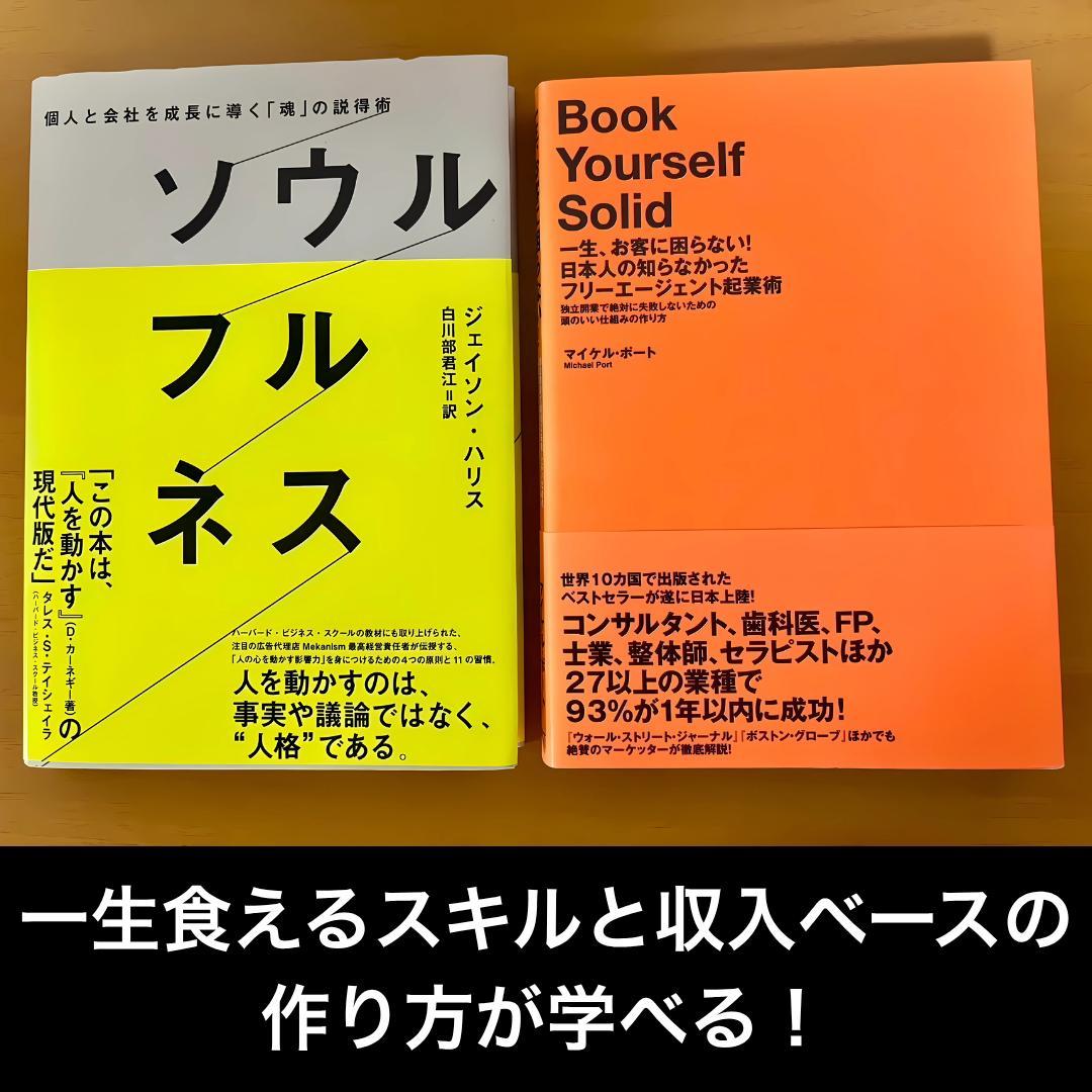 【総額56万円相当】→39,200円！売上直結教材21点セット