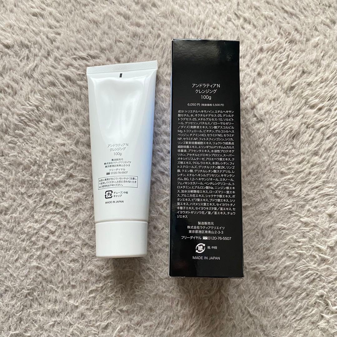 &Ratia N 未使用　スキンケアセット　2セット