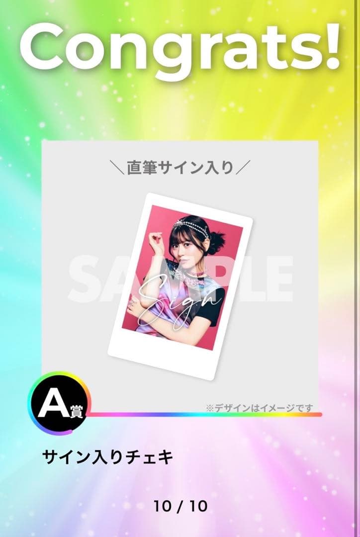 月足天音 生誕チェキ サイン入り Amazon.co.jp: FRUITS ZIPPER 月足天