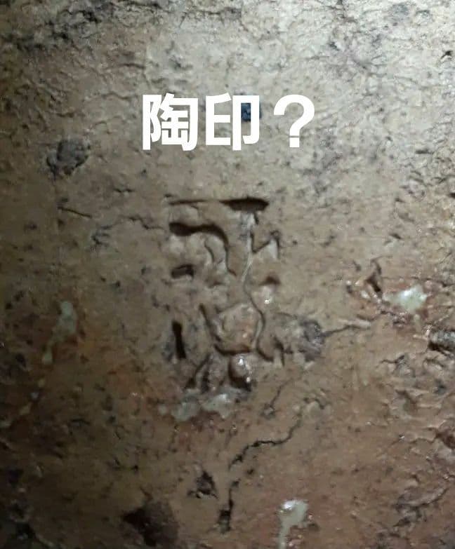 骨董 古い 壺 置物 酒瓶 水瓶 日本 朝鮮 中国 陶印あり