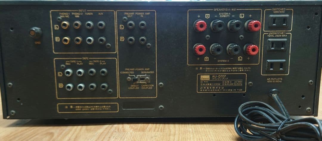 □□【￥95,000・1979年】SANSUI AU-D707 プリメインアンプ