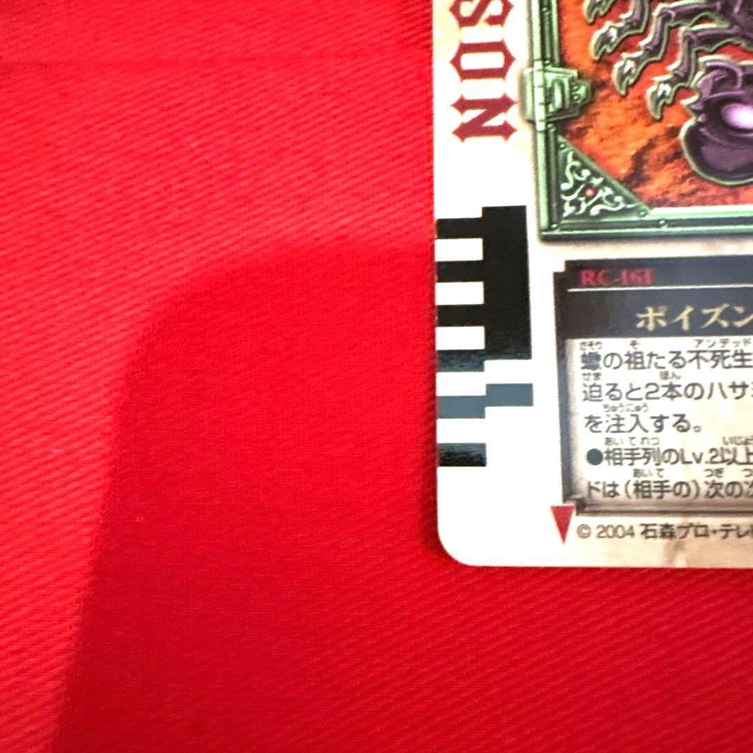 ラウズカード ポイズンスコーピオン 仮面ライダー剣 トレカ クローバー