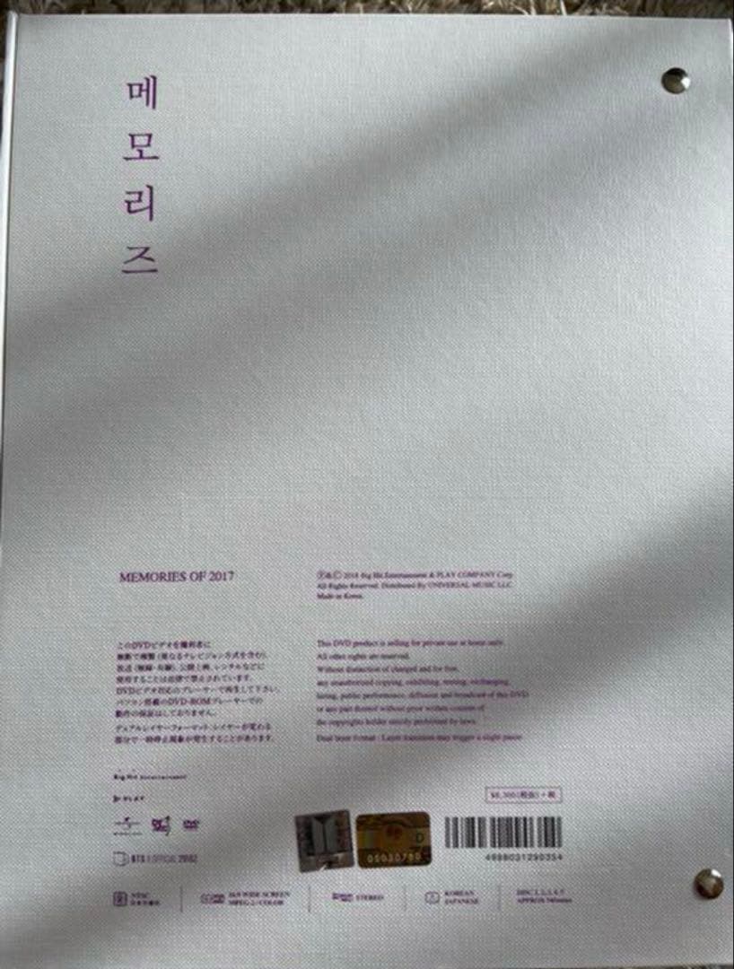 BTS メモリーズ 2017 J-Hopeトレカ付