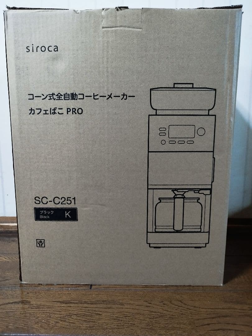 シロカ カフェばこPRO SC-C251 コーン式全自動コーヒーメーカー「カフェばこPRO」 SC-C251 | シロカ