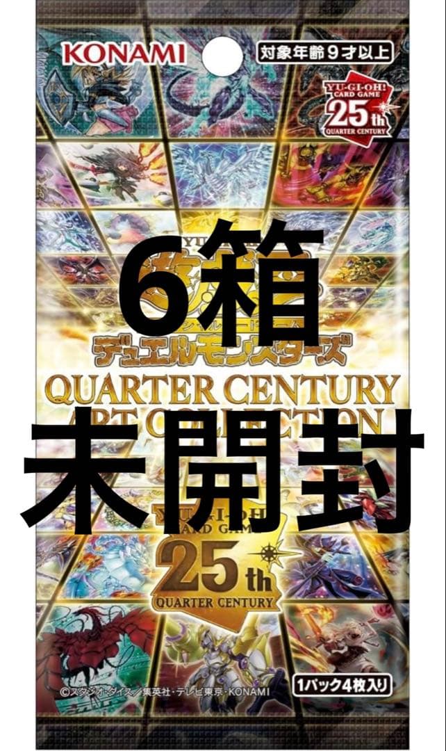 遊戯王　クォーターセンチュリーアートコレクション　シュリンク付　新品未開封　6箱