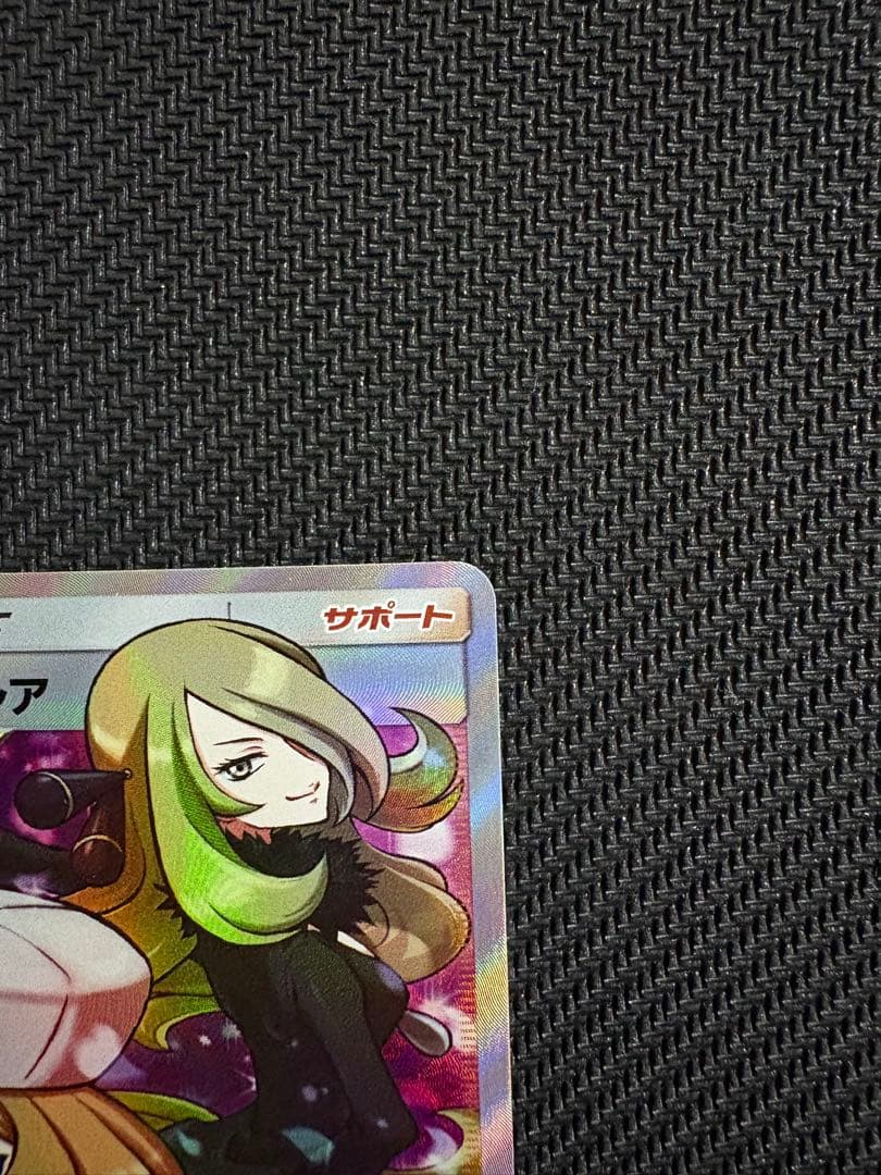 ノ*ブ様 シロナ&カトレア SR SM12 オルタージェネシス 106/095