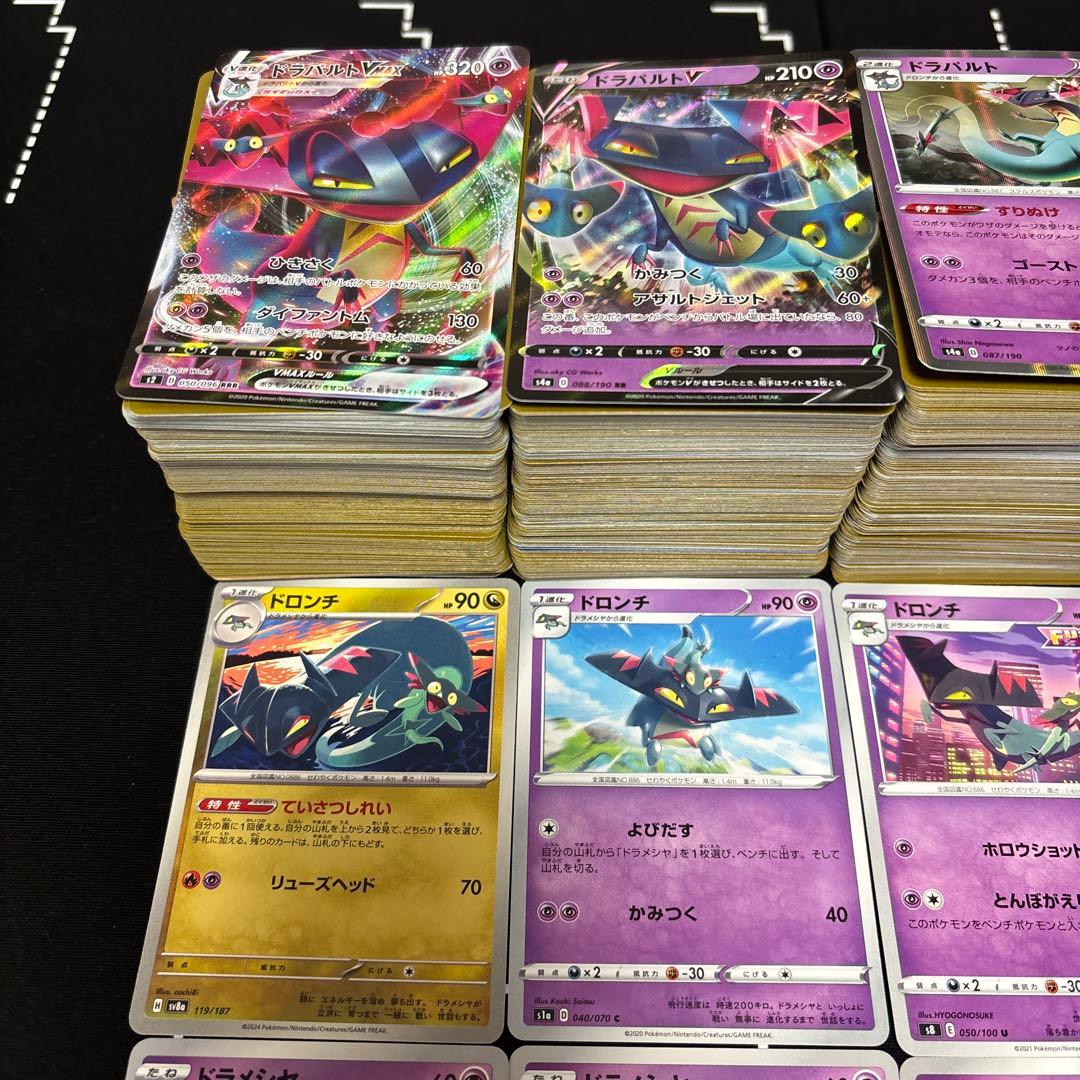 【約1000枚】ポケモンカード　ドラメシヤ　ドロンチ　ドラパルト大量セットまとめ
