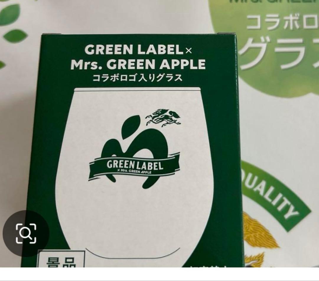 ミセスグリーンアップル× キリン 淡麗グリーンラベル コラボ グラス
