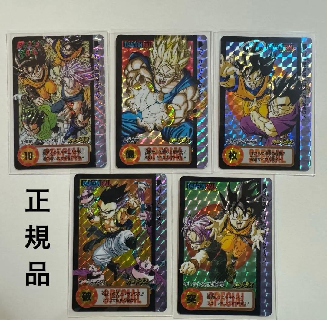 ドラゴンボールカードダス 10億枚突破記念 究極博5枚＋キラカード【まとめ売り】 究極博限定5枚組【10億枚突破記念】-安心査定のトレカ買取WEB