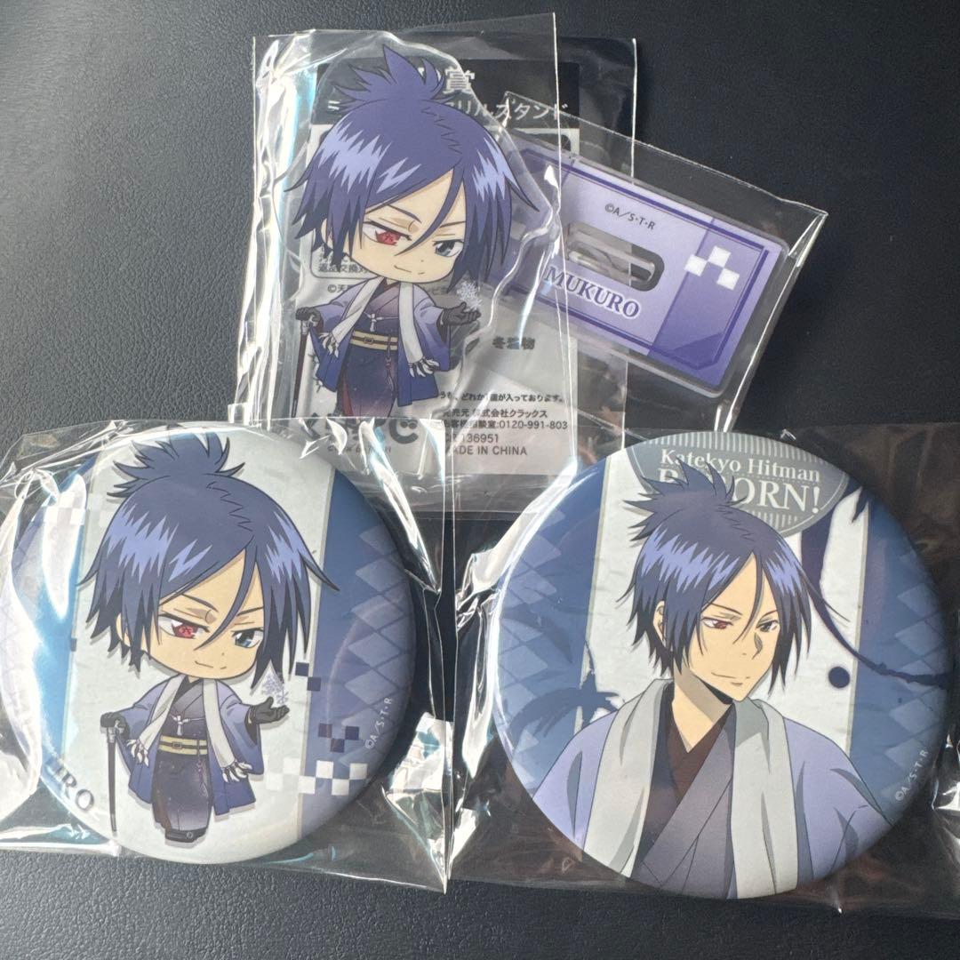 くらっくじ 家庭教師ヒットマンREBORN! 冬着物 六道骸 D賞＆E賞×2