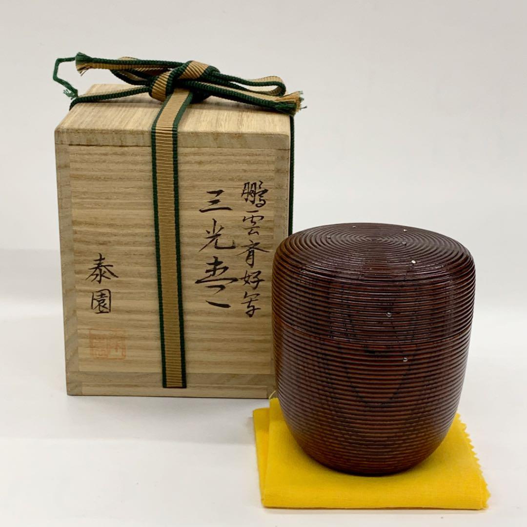 浜田庄司(濱田庄司) 鉄絵花筒(鐵絵花筒,益子焼花瓶)、共箱、美品、人間