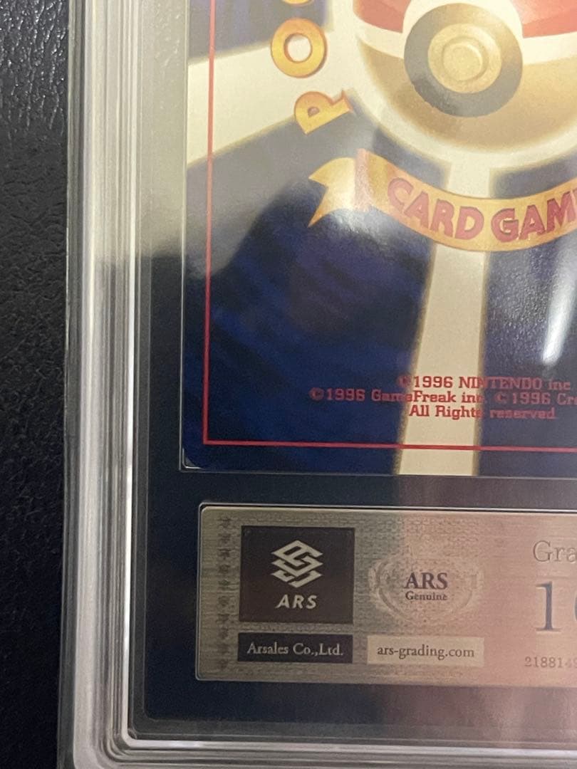 【ARS10】ルギア 旧裏 ★拡張パック第1弾 金、銀、新世界へ…PSA10相当