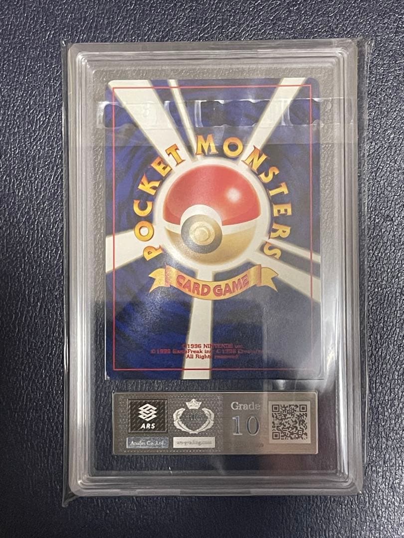 【ARS10】ルギア 旧裏 ★拡張パック第1弾 金、銀、新世界へ…PSA10相当