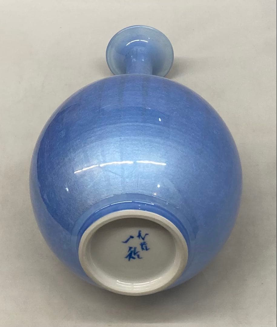 B474s「淡青釉裏銀彩 花入」中田一於作 共布共箱 九谷焼 師-3代徳田八